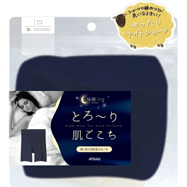 アツギ｜ATSUGI 快眠ingなめらかナイトショーツLナイトネビー ナイトネビー 84011APS