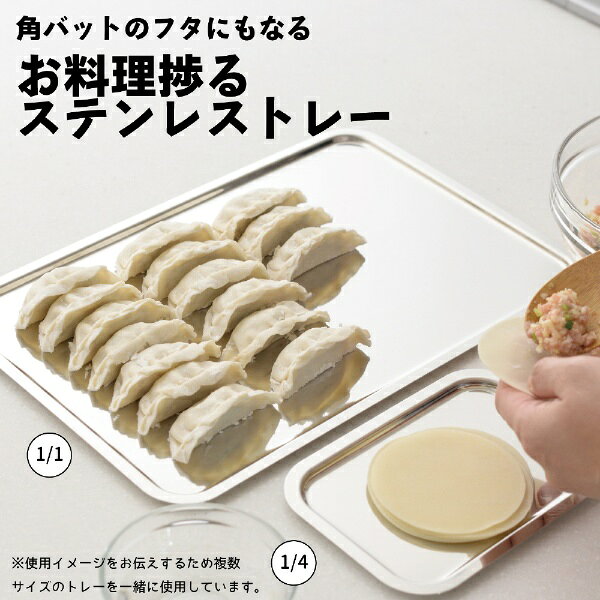 TOTSUBOSHI｜トツボシ T-078 （T）お料理はかどるトレー 1/4 T-078 biccamera-14679234 楽天ビック(ビックカメラ×楽天) サンプル画像2
