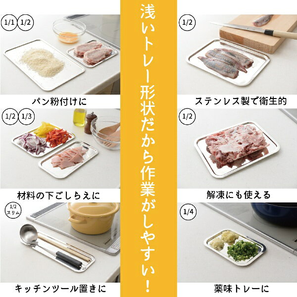 TOTSUBOSHI｜トツボシ T-078 （T）お料理はかどるトレー 1/4 T-078 biccamera-14679234 楽天ビック(ビックカメラ×楽天) サンプル画像3