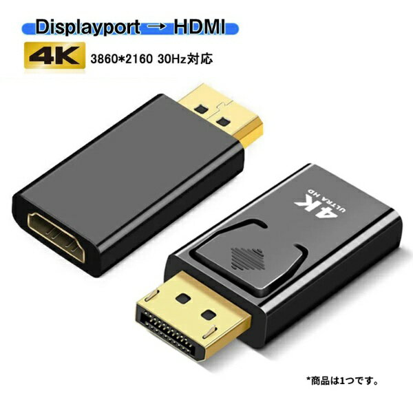 YouZipper｜ユージッパー 映像変換アダプタ [DisplayPort オス→メス HDMI] 4K対応 HDX-DH [HDMI⇔DisplayPort]のサムネイル