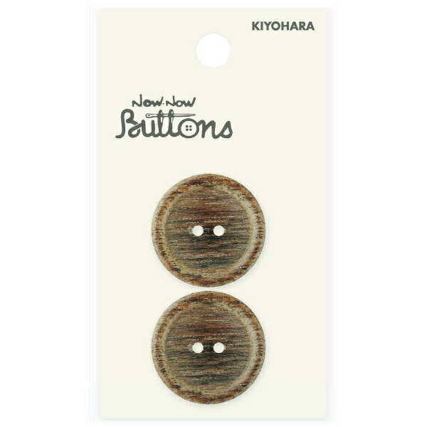 清原｜KIYOHARA ナウナウボタン ウッドボタン 合板 2つ穴 25mm こげ茶 NWN1115