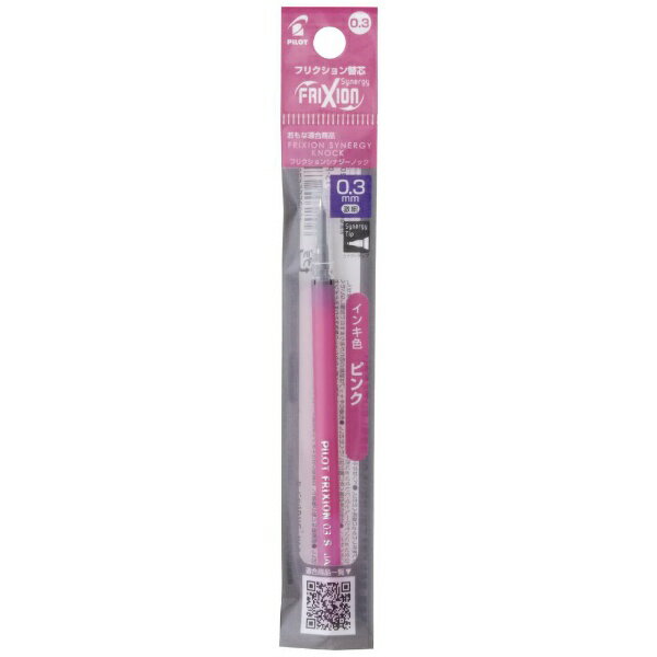 PILOT｜パイロット 替芯 フリクションインキ 0.3mm FRIXION SYNERGY KNOCK(フリクションシナジーノック) ピンク LFRF-13-P