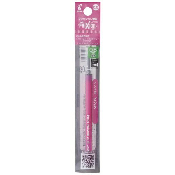 PILOT｜パイロット 替芯 フリクションインキ 0.5mm FRIXION SYNERGY KNOCK(フリクションシナジーノック) ピンク LFRF-15-P