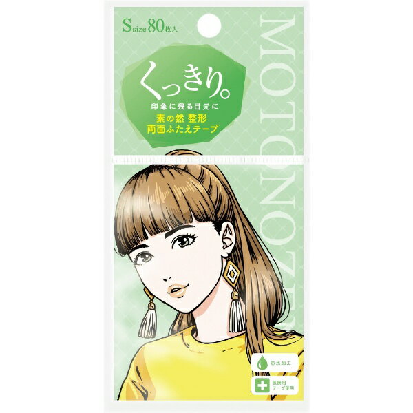 小さな二重まぶた、奥二重、一重まぶた、敏感肌、二重まぶたの形が完璧でない方におすすめです。二重まぶたの目頭や目じりを修正したい、一重まぶた又は目の形が小さい、疲れない快適感を求める方に最適です。医療用テープを使用「くっきり」は両面それぞれS...