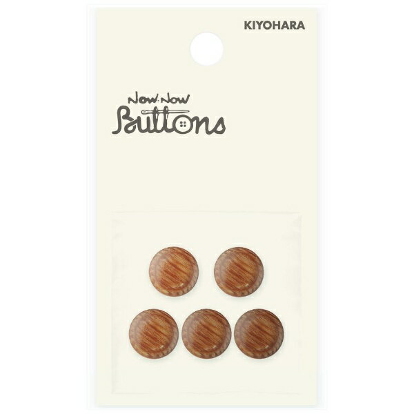 清原｜KIYOHARA ナウナウボタン ウッドボタン 合板 碁石型 裏足 11.5mm 茶 NWN33