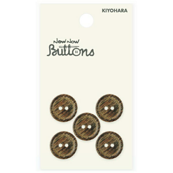 清原｜KIYOHARA ナウナウボタン ウッドボタン 合板 2つ穴 15mm こげ茶 NWN1118