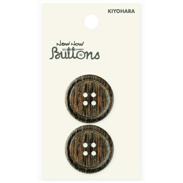 清原｜KIYOHARA ナウナウボタン ウッドボタン 合板 4つ穴 25mm こげ茶 NWN1130