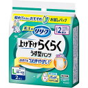 上げ下げらくらくで、自分でもはきやすい上げ下げらくらくで自分でもはきやすい！初めての方にもおすすめ！・腰周りがらくに広がりおしりに引っかからない。・指かけポケットに指がかかるから、弱い握力でもつかみやすい。だから、軽い力でスルッと上がる。●青色の目印線でパッドがつけやすい。●アンモニア臭を強力消臭。●全面通気性でムレにくい。●すっきりうす型で動きやすい。●しっかり2回吸収。男女兼用（医療費控除対象品）