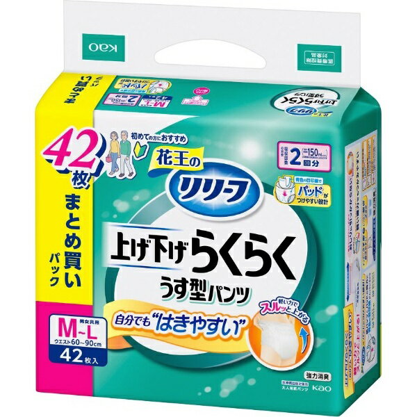 花王｜Kao リリーフ パンツタイプ 上げ下げらくらくうす型パンツ 2回分 M-L 42枚