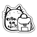 ホンクン|Honkun ホンクンのネコ シール わすれものない? Honkun-N-015