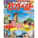 JTBパブリッシング|JTB Publishing るるぶ オランダ・ベルギー(2025年版)