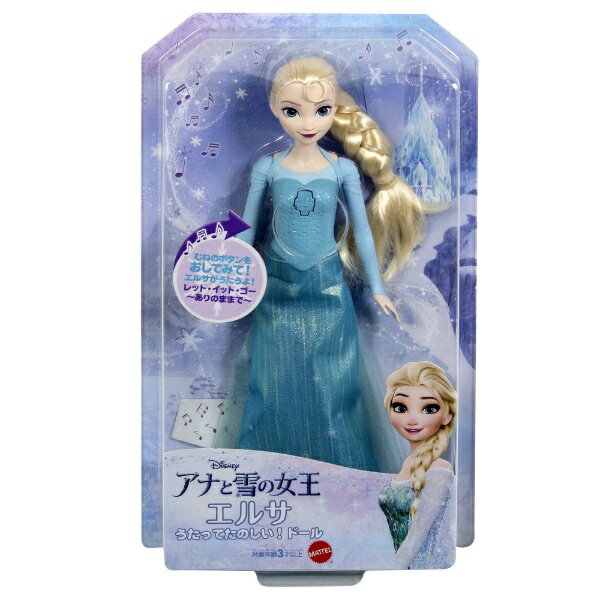楽天市場】アナと雪の女王 シンギングドールの通販 楽天市場】アナと雪の女王 シンギングドールの通販