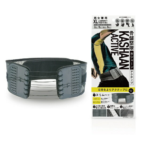 コパコーポレーション 骨盤整隊カシャーン アクティブ (Lサイズ：骨盤周り89〜102センチ) S1700403のサムネイル
