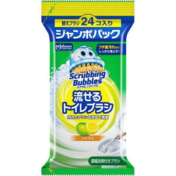 Johnson｜ジョンソン スクラビングバブル 流せるトイレブラシ シトラス替えジャンボパック24個