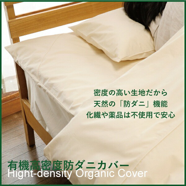 楽天ビック(ビックカメラ×楽天)のハート｜Heart 有機高密度防ダニ敷カバーD [ダブルサイズ]｜アングル2