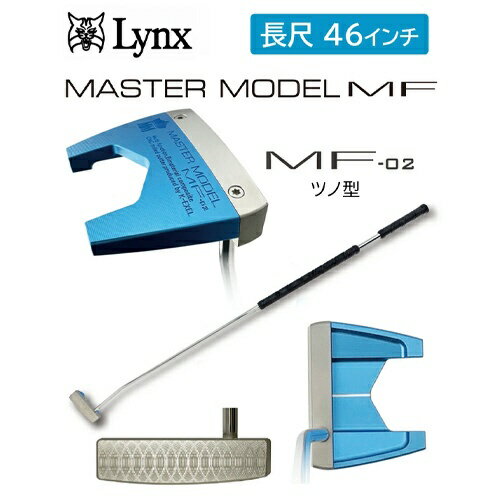 LYNX｜リンクス パター MASTER MODEL MF-02 マスターモデル ツノ型 MASTERMF-02 [46インチ /メンズ /右利き用]