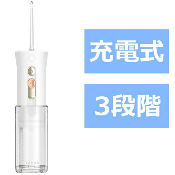 ヤーマン｜ya-man ジェットフロスMINI YOI1000W [ハンディタイプ /国内・海外兼用]