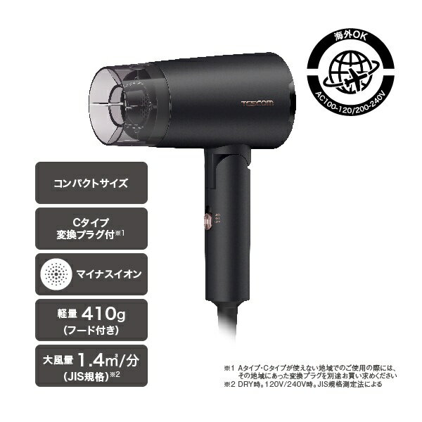 マイナスイオン ヘアドライヤー TD565A サムネイル5