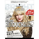 シュワルツコフヘンケル|Henkel Japan got2b(ゴットゥービー)ボンディング リタッチブリーチ