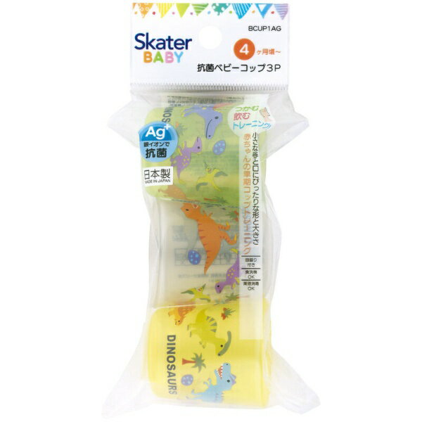 Skater｜スケーター 抗菌ベビーコップ 60ml×3P ディノサウルス BCUP1AG 3