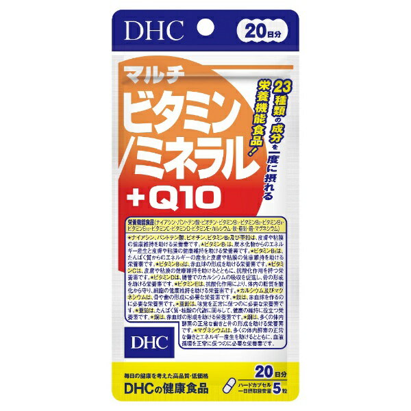 DHC｜ディーエイチシー マルチビタミン/ミネラル＋Q10 20日分（100粒）〔栄養補助食品〕【rb_pcp】