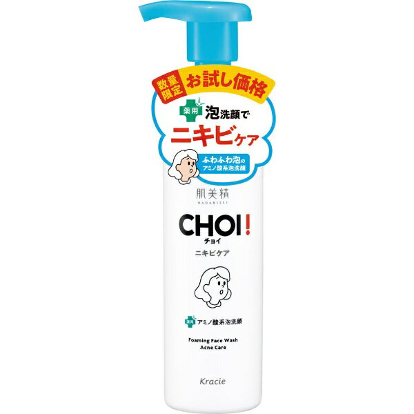 クラシエ｜Kracie 肌美精 CHOI（チョイ）薬用泡洗顔 ニキビケア お試し価格品 160mL