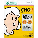 クラシエ｜Kracie 肌美精 CHOI（チョイ）薬用マスク 肌・毛穴ケア 10枚