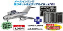 プラッツ｜PLATZ 1/72 MiG-15 UTI (ミグ15複座型) フィンランド空軍 専用エッチングパーツ付属