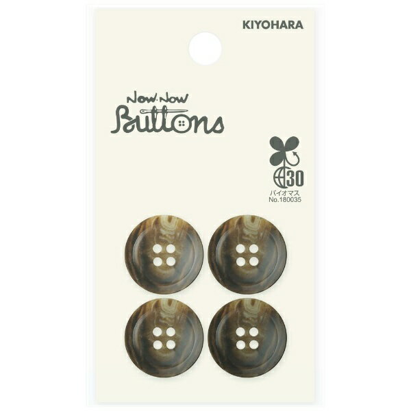 清原｜KIYOHARA ナウナウボタン 水牛調ボタン 4つ穴 18mm 茶 NWN4070