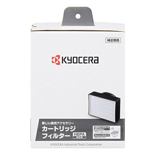 京セラ｜KYOCERA カートリッジフィルター