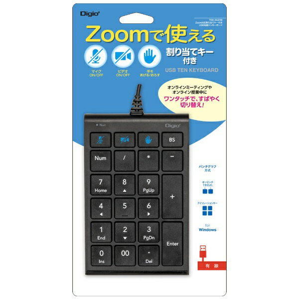 ナカバヤシ｜Nakabayashi Zoom対応割り当てキー付き USB有線テンキーボード [有線 /USB]