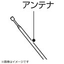 東芝|TOSHIBA CDラジオカセットレコーダー用 アンテナ 021ZA664(2)