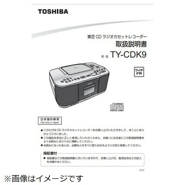 東芝｜TOSHIBA CDラジオカセットレコーダー用 取扱説明書 K9 021TA005