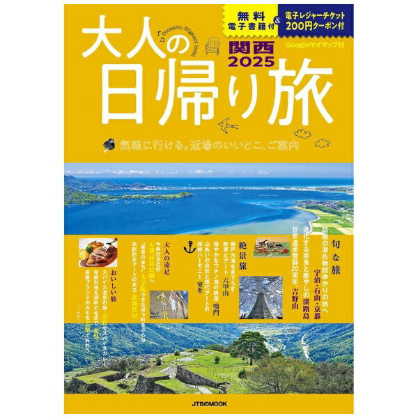 JTBѥ֥å󥰡JTB Publishing ͤι 2025