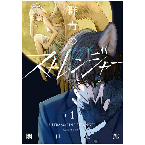 ��ǯ����ҡ�SHONENGAHOSHA ���ĤΥ��ȥ�󥸥㡼 1��