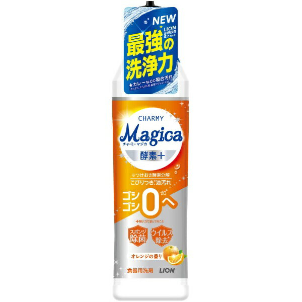 LION｜ライオン CHARMY Magica 酵素+（プラス）本体 220mL オレンジの香り