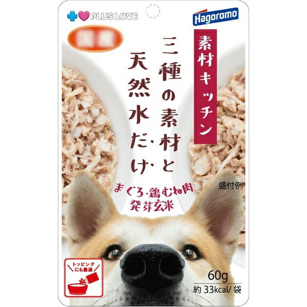 プラスラブ 素材キッチン 三種の素材と天然水だけ（まぐろ・鶏むね肉・発芽玄米）犬用 60g