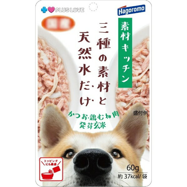 プラスラブ 素材キッチン 三種の素材と天然水だけ（かつお・鶏むね肉・発芽玄米）犬用 60g