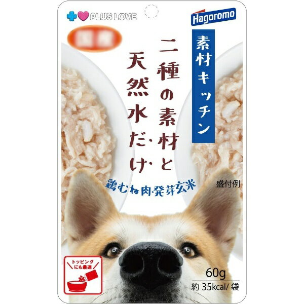 プラスラブ 素材キッチン 二種の素材と天然水だけ（鶏むね肉・発芽玄米）犬用 60g