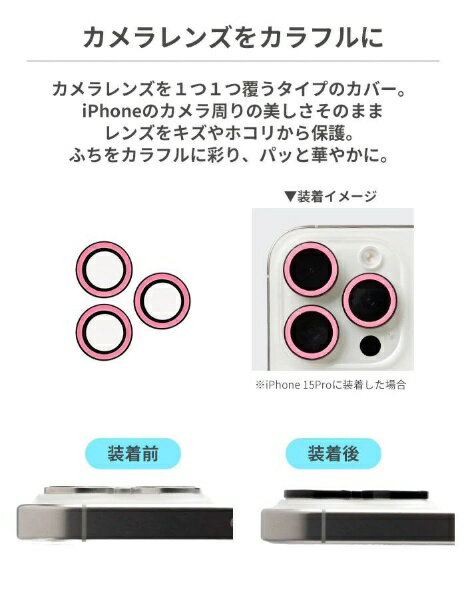 HAMEE｜ハミィ [iPhone 14/14 Plus専用]iFace Camera Lens Cover Neo カメラレンズ...