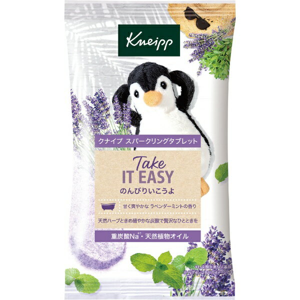 クナイプジャパン｜Kneipp Japan クナイプ スパークリングタブレット ラベンダーミントの香り 50g×1錠