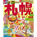 JTBパブリッシング|JTB Publishing るるぶ 札幌 小樽 富良野 旭山動物園’25