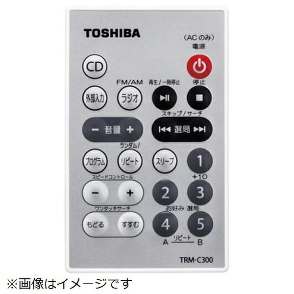 東芝｜TOSHIBA CDラジオ用 リモコン サテンゴールド 021TA027