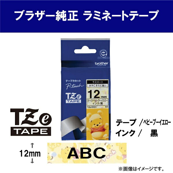 楽天ビック(ビックカメラ×楽天)のbrother｜ブラザー 【ブラザー純正】ピータッチ ラミネートテープ TZe-DH31 幅12mm (黒文字/ベビープーイエロー) TZe TAPE ベビープーイエロー TZe-DH31 [黒文字 /12mm幅][TZEDH31]｜アングル2