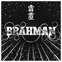 バップ｜VAP BRAHMAN/霹靂 通常盤 【CD】 【代金引換配送不可】