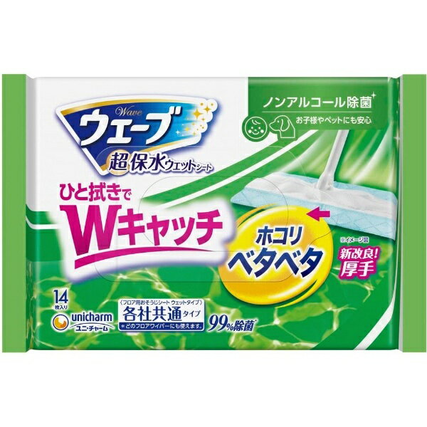 ユニチャーム｜unicharm ウェーブ フロア用ウェットシート ノンアルコール除菌タイプ 14枚
