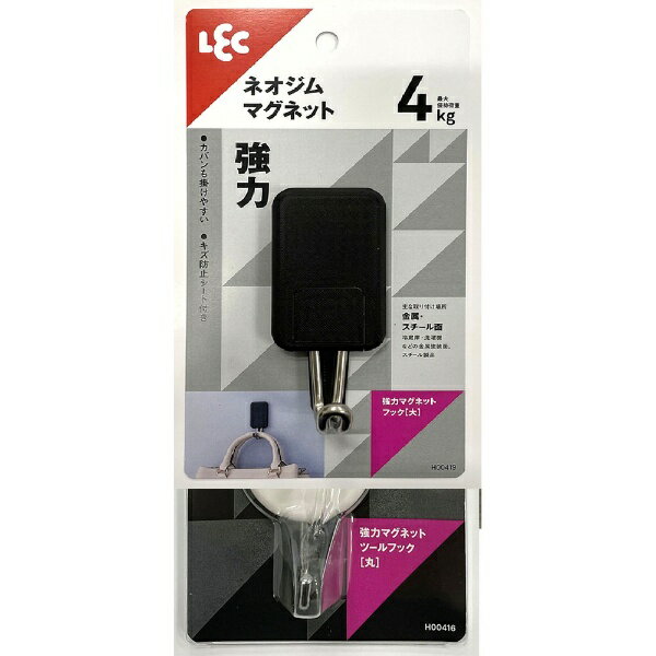 レック｜LEC 強力マグネットフック（大）1個入 ブラック H00419