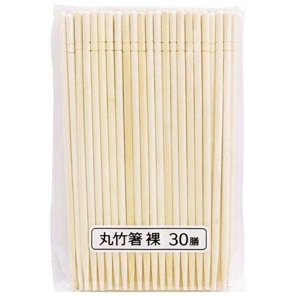 竹製のお箸、30膳です。袋に入っていないので、余計なゴミがでず経済的です。丸型で1本ずつ入っているので、割る手間が省けます。普段使いから飲食店まで、お手軽にお使いいただけます。※天然素材の為、形や色に違いがございます【特徴】丸型で1本ずつ入っているので、割る手間が省けます。
