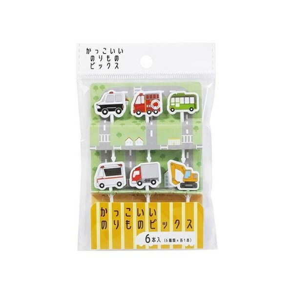 まるき かっこいいのりものピックス6本