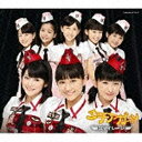 ポニーキャニオン｜PONY CANYON S/mileage/タチアガール 初回生産限定盤E 【CD】 【代金引換配送不可】